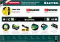 KRAFTOOL 1500 мм, усиленный профиль, с зеркальным глазком, магнитный уровень (34785-150) 0008840914