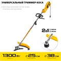 STEHER 1300 Вт, ш/с 38 см, сетевая коса (SEH-38-1300) 0009072829