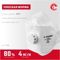 ЗУБР ТК-80, класс защиты FFP1, плоская 3-х панельная, фильтрующая полумаска с клапаном выдоха (11164) 0009148091