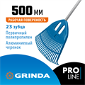 GRINDA PP-23 ALU, 500 х 50 х 1680 мм, 23 зубца, алюминиевый черенок, пластиковые, веерные грабли, PROLine (421811) 0009237820