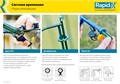 RAPID R:Plier LIG 150 Vine, профессиональный кольцевой плайер для травмобезопасного крепления растений (40107753) 0009303622