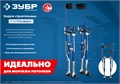 ЗУБР Гулливер, 610 - 1020 мм, строительные ходули, Профессионал (10324) 0009484419