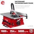 ЗУБР d 254 мм, 1900 Вт, настольный распиловочный станок (СРЦ-254) 0009580658