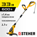 STEHER 600 Вт, ш/с 33 см, сетевой триммер (TEL-33-610) 0009594918