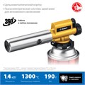 ЗУБР ГПМ-800, 1300°C, цельнометаллическая, газовая горелка с пьезоподжигом на баллон с цанговым соединением, Профессионал (55550) 0009708005