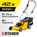 STEHER 2000 Вт, ш/с 42 cм, сетевая газонокосилка (LMC-42-2000) 0009713435