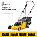 STEHER 2000 Вт, ш/с 42 cм, сетевая газонокосилка (LMC-42-2000) 0009713435