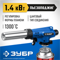 ЗУБР ГП-500, 1300°C, увеличенный выход пламени, газовая горелка с пьезоподжигом на баллон с цанговым соединением, Профессионал (55552) 0009731782