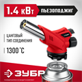 ЗУБР ГМ-350, 1300°C, газовая горелка с пьезоподжигом на баллон с цанговым соединением (55553) 0009731783