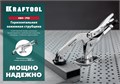 KRAFTOOL SS-9, 92 х 62 мм, зажимная струбцина (32220) 0009803759