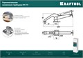 KRAFTOOL SS-9, 92 х 62 мм, зажимная струбцина (32220) 0009803759