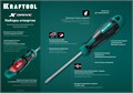 KRAFTOOL Х-Drive-8, 8 шт, набор отверток (250081-H8) 0009805957