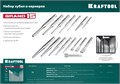 KRAFTOOL Grand-15, 15 предметов, набор зубил и кернеров (21075-H15) 0009923079