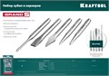 KRAFTOOL Grand-5, 5 предметов, набор зубил и кернеров (21075-H5) 0009923080
