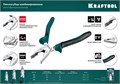 KRAFTOOL KraftMax, 200 мм, комбинированные плоскогубцы с эксцентриковым шарниром (22011-1-20) 0009925523