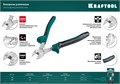KRAFTOOL KraftMax, 180 мм, бокорезы (22011-5-18) 0009925531