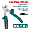 KRAFTOOL KraftMax, 200 мм, бокорезы (22011-5-20) 0009925533