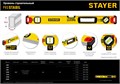 STAYER PRO STABIL, 1200 мм, усиленный профиль, уровень с поворотным глазком, Professional (3471-120) 0009944346