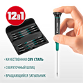 KRAFTOOL Precision-12, 12 предм., для точных работ, набор отверток (25689) 00010115263