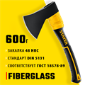 STAYER FIBERGLASS, 600/800 г, 350 мм, кованый топор, Professional (2062-06) 00010282658