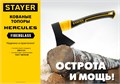 STAYER FIBERGLASS, 600/800 г, 350 мм, кованый топор, Professional (2062-06) 00010282658