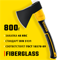 STAYER FIBERGLASS, 800/900 г, 350 мм, кованый топор, Professional (2062-08) 00010282660