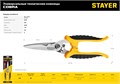 STAYER COBRA, 200 мм, Универсальные технические ножницы, Professional (23227) 00010432718
