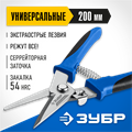 ЗУБР МУЛЬТИРЕЗ, 200 мм, универсальные технические ножницы, Профессионал (23215) 00010432729