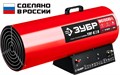 ЗУБР 80 кВт, газовая тепловая пушка (ТПГ-80) 00010437436