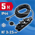 ЗУБР КГ-325-Ш3, КГ, 3 x 2.5 мм2, IP44, 5 м, 3 гн., 4000 Вт, силовой удлинитель, Профессионал (55024-05) 00010457944