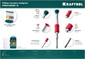 KRAFTOOL Precision-6, 6 предм., отвертка для точных работ (25679) 00010783199