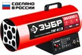 ЗУБР 35 кВт, газовая тепловая пушка (ТПГ-35) 00010795438