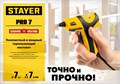 STAYER PRO 7, d 7 мм, 7 г/мин, электрический, пистолет термоклеевой, Professional (0681-07) 00010952855