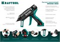KRAFTOOL Grand 200, d 11 - 12 мм, 25 г/мин, электрический термоклеевой пистолет (06839) 00010952857