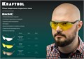 KRAFTOOL BASIC коричневые защитные очки, открытые, защита от царапин и запотевания, UV 400, оптический класс 1 (110319) 00011004275