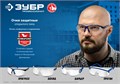ЗУБР БОЛИД прозрачные защитные очки, открытые, защита от запотевания, UV 380, оптический класс 1, Профессионал (110485) 00011004293