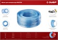 ЗУБР 50 м, 6 х 12 мм, воздушный шланг (6485-50) 00011460249