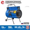 ЗУБР 24 кВт, электрическая тепловая пушка, Профессионал (ТП-П24) 00011720218