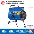 ЗУБР 30 кВт, электрическая тепловая пушка, Профессионал (ТП-П30) 00011720219