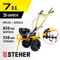 STEHER 7 л.с., мотоблок с ВОМ (GTS-500) 00011945794