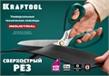 KRAFTOOL 254 мм, универсальные технические ножницы (23205) 00012021293
