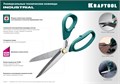 KRAFTOOL 254 мм, универсальные технические ножницы (23205) 00012021293