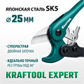KRAFTOOL до 25 мм, высокоскоростной труборез по металлопластиковым и пластиковым трубам (23381-25) 00012094399