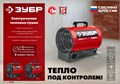ЗУБР 5 кВт, электрическая тепловая пушка (ТП-5) 00012167260