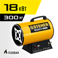 STEHER 18 кВт, газовая тепловая пушка (SG-25) 00012214299