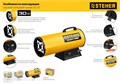 STEHER 30 кВт, газовая тепловая пушка (SG-35) 00012214300