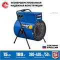 ЗУБР 15 кВт, электрическая тепловая пушка, Профессионал (ТП-П15) 00012214376