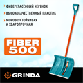GRINDA FIBER-500, снеговая лопата, фиберглассовый черенок, пластиковый ковш 500мм (39940) PROLine 00012251054
