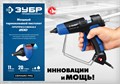 ЗУБР 200, d 11 мм, 20 г/мин, электрический термоклеевой пистолет, Профессионал (06852-11) 00012393230