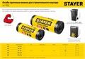 STAYER HEAVY DUTY, 300 л, 10 шт, черные, особопрочные, строительные мусорные мешки (39157-300) 00012398614
